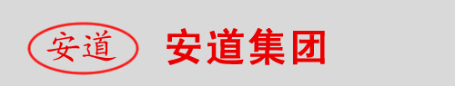 東莞市安道光電材料制造有限公司